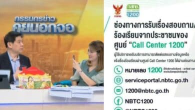 กรรมกรข่วาคุยนอกจอ กสทช