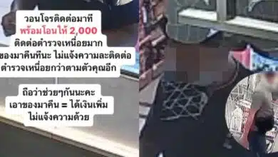 ข่าวอาชญากรรมวันนี้ โจรล้วงกระเป๋า