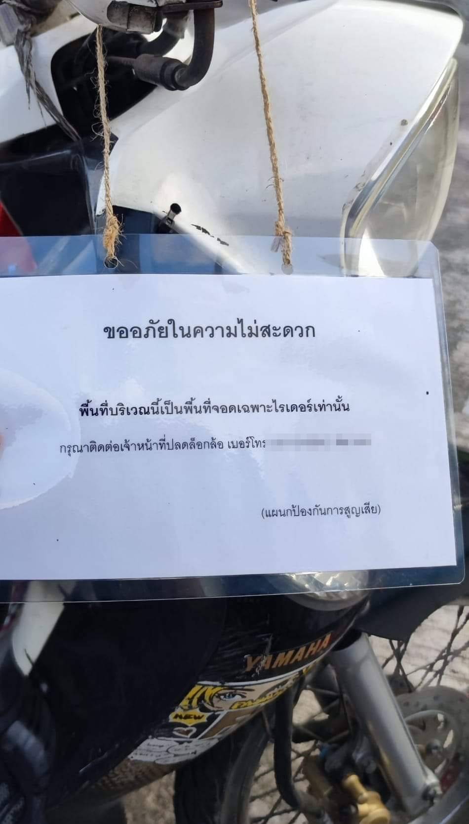 ข่าวไทย
