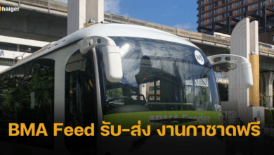 กทม. เตรียมจัดรถ BMA Feed บริการรับ-ส่ง งานกาชาดฟรี 8-18 ธ.ค. 66