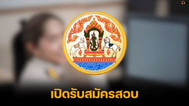กรมปศุสัตว์ รับสมัครสอบข้าราชการ 73 อัตรา