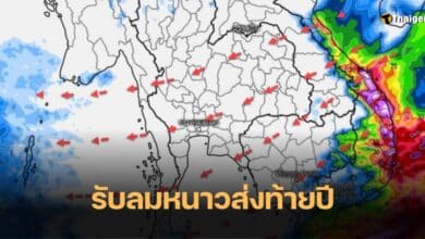 กรมอุตุนิยมวิทยา พยากรณ์อากาศหนาว