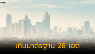 กรุงเทพมหานคร PM 2.5 เกินมาตรฐาน 28 เขต