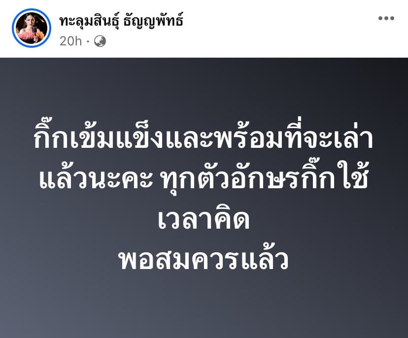 กิ๊ก รุ่งนภา