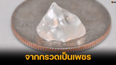 ก้อนกรวดใส คือเพชรไม่มีสีหนัก 4.87 กะรัต