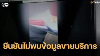 ขายบริการพัทยา เด็อายุ 15 ปี