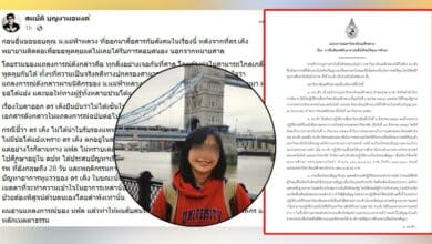 บก ลายจุด ดร เค็ง แถลงแม่ฟ้าหลวง