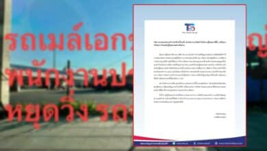 ข่าวรถเมล์หยุดวิ่ง