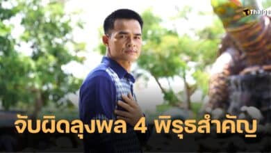 คดีน้องชมพู่ ลุงพล