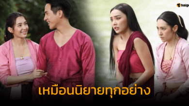 คนเขียนบทละคร พรหมลิขิต โพสต์เรื่องคนวิจารณ์