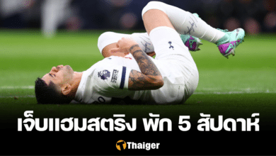 คริสเตียน โรเมโร่ แฮมสตริง