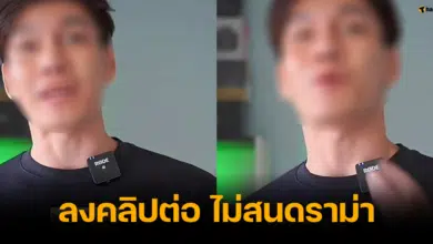 ครูตี๋ สอนจีบสาว เดินหน้าอัปคลิปต่อ ไม่สนทัวร์ลง