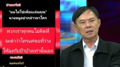 นางฟ้า คลิปเสียงแฟนคลับเอฟซีลุงพล