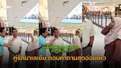 คลิปไวรัลสามีถูกถาม คิดอย่างไรกับการมีภรรยาหลายคน ประเทศมาเลเซีย