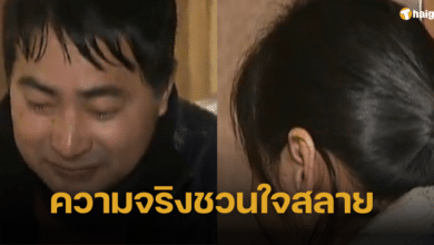 ความจริงที่เก็บงำ ผลตรวจ DNA ทำพ่อใจสลาย หลังคาใจเหตุใดให้เลือดลูกไม่ได้