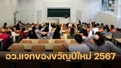 คอร์สเรียนฟรี อว.อะคาเดมี่