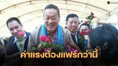 ค่าแรงขั้นต่ำ