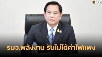 ค่าไฟขึ้น