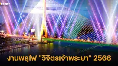งานพลุไฟ _วิจิตรเจ้าพระยา_ 2566