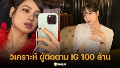 จะเกิดอะไรขึ้นจากยอดฟอลโลว์ IG ลิซ่า BLACKPINK ครบ 100 ล้าน