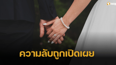 จุดจบรัก 2 ปี เจ้าสาวใจสลาย หลังรู้ความลับเจ้าบ่าว "ท้องได้" ปิดฉากวิวาห์หวานชื่น