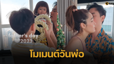 'ชมพู่ อารยา' พาลูก ๆ มอบพวงมาลัยไหว้ 'พ่อน็อต' หวานซึ้งแฝงความฮา เผยใช้บัตรพ่อรูด