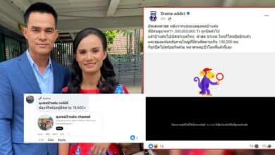 ลุงพลป้าแต๋น channel