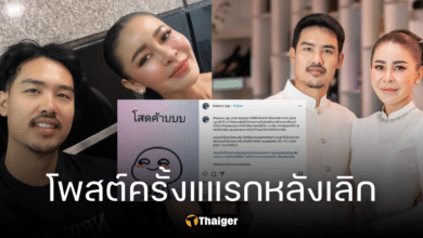 'ฐากูร' อดีตสามี 'เป็กกี้ ศรีธัญญา' โพสต์แล้วหลังประกาศเลิก ติดแฮชแท็กถึงฝ่ายหญิง