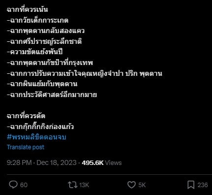 ดราม่า ตอนจบพรหมลิขิต