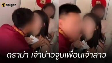 ดราม่า เจ้าบ่าวจูบเพื่อนเจ้าสาว ในงานแต่งจีน