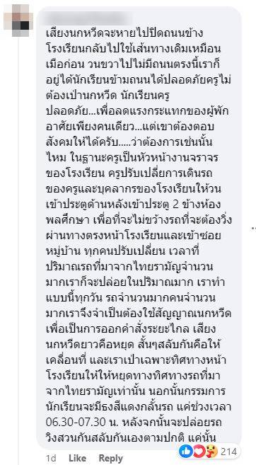 ข่าวดราม่าวันนี้ 26 ธ.ค.2566