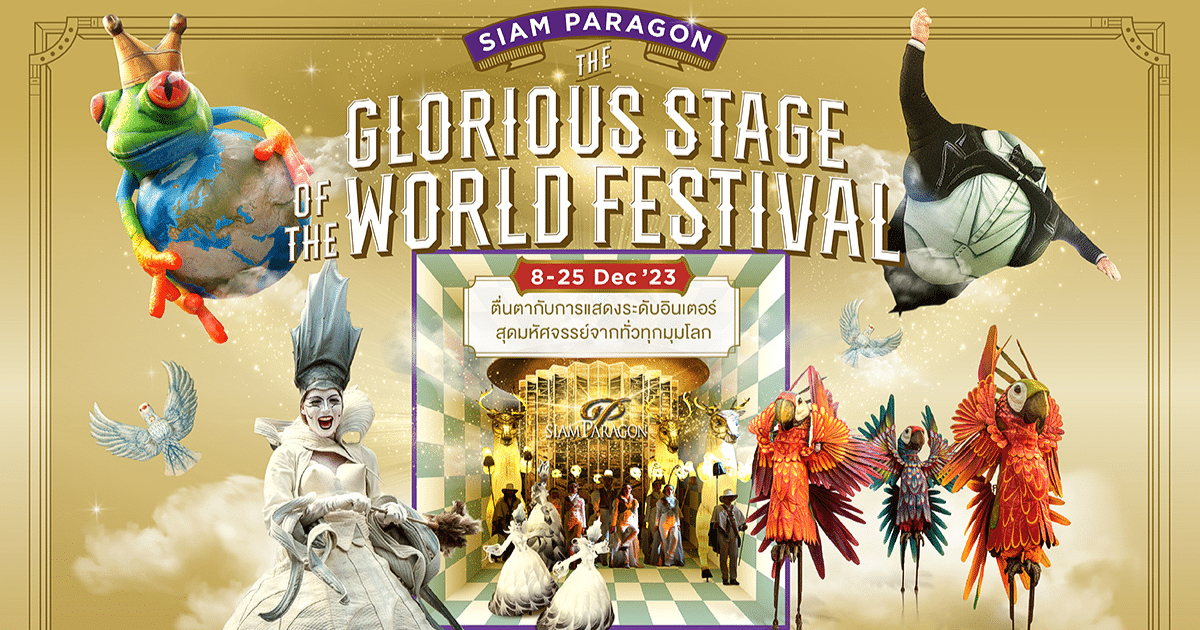 SIAM PARAGON THE GLORIOUS STAGE OF THE WORLD FESTIVAL