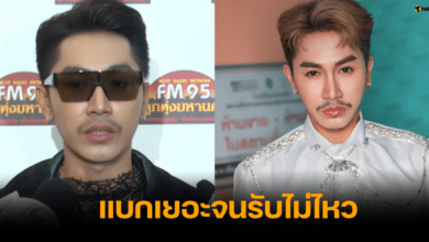 ตรี ชัยณรงค์ เปิดใจแล้ว หลังตัดพ้อหาเงินคนเดียว