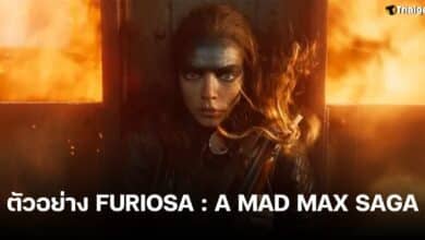 ตัวอย่าง FURIOSA : A MAD MAX SAGA