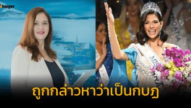 ตำรวจตั้งข้อหา ผอ.กองประกวดมิสยูนิเวิร์สนิการากัว