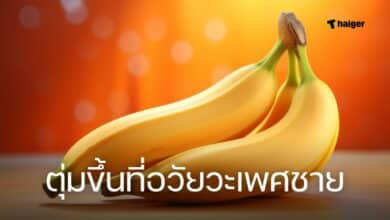 ตุ่มขึ้นที่อวัยวะเพศชาย