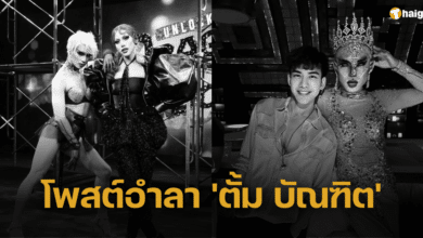 'ต้น ธนษิต' โพสต์อำลา 'ตั้ม บัณฑิต' ตัดพ้อ ทำไมด่วนจากไป ทิ้งท้ายรักมาก