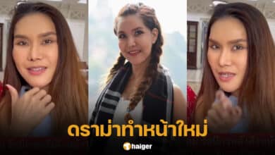 ต้อม รัชนีกร ดราม่าดึงหน้าใหม่