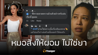 ทราย เจริญปุระ ตอบกลับชาวเน็ต หลังโดนทักแรงผอมเพราะติดยา (2)