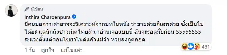 ทราย เจริญปุระ ตอบกลับชาวเน็ต หลังโดนทักแรงผอมเพราะติดยา