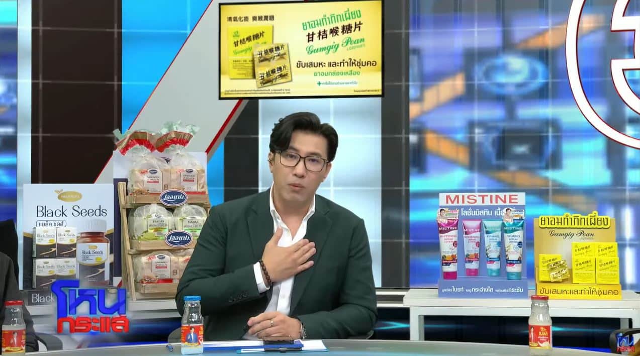 ข่าวลุงพล ทำมไม่มาออกกโหนกระแส