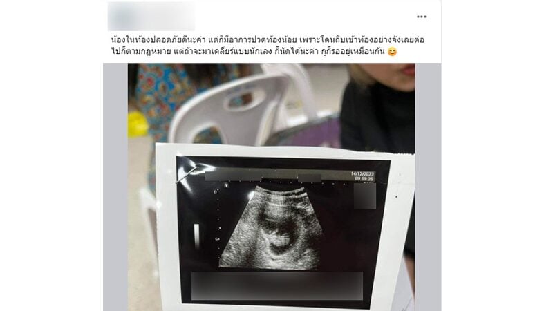 นักร้องใต้ รุมตบคนท้อง