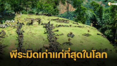 นักโบราณคดี เผย 'พีระมิดเก่าแก่ที่สุดในโลก' อายุกว่า 25,000 ปี ไม่ใช่ฝีมือมนุษย์