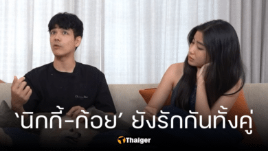นิกกี้-ก้อย ลุ้นรีเทิร์น? เผย ตั้งแต่เลิกก็ยังรักกัน พร้อมเคลียร์ใจเรื่องมือสาม
