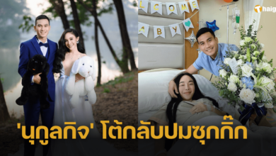 'นุกูลกิจ' โต้กลับภรรยา 'กิ๊ก รุ่งนภา' ปมชู้รัก-ทิ้งลูก ทิ้งท้ายเตรียมดำเนินคดีคอมเมนต์เกรียน