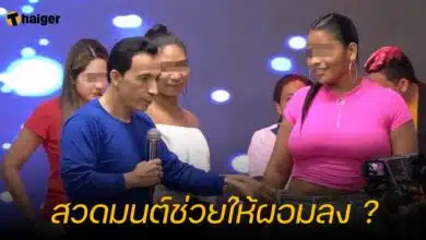 บาทหลวง สวดมนต์ ให้ผอมลง