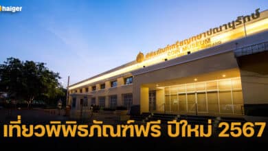 ปกกรมธนารักษ์