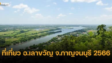 ปกกาญจนบุรี