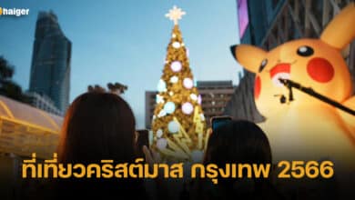 ปกท่องเที่ยวคริสต์มาสกรุงเทพ