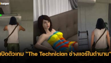 ปกเกมช่างแอร์